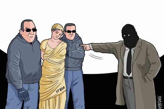 Σκίτσο της Εφ.Συν. [Κ.Γρηγοριάδης 24.02.2026]